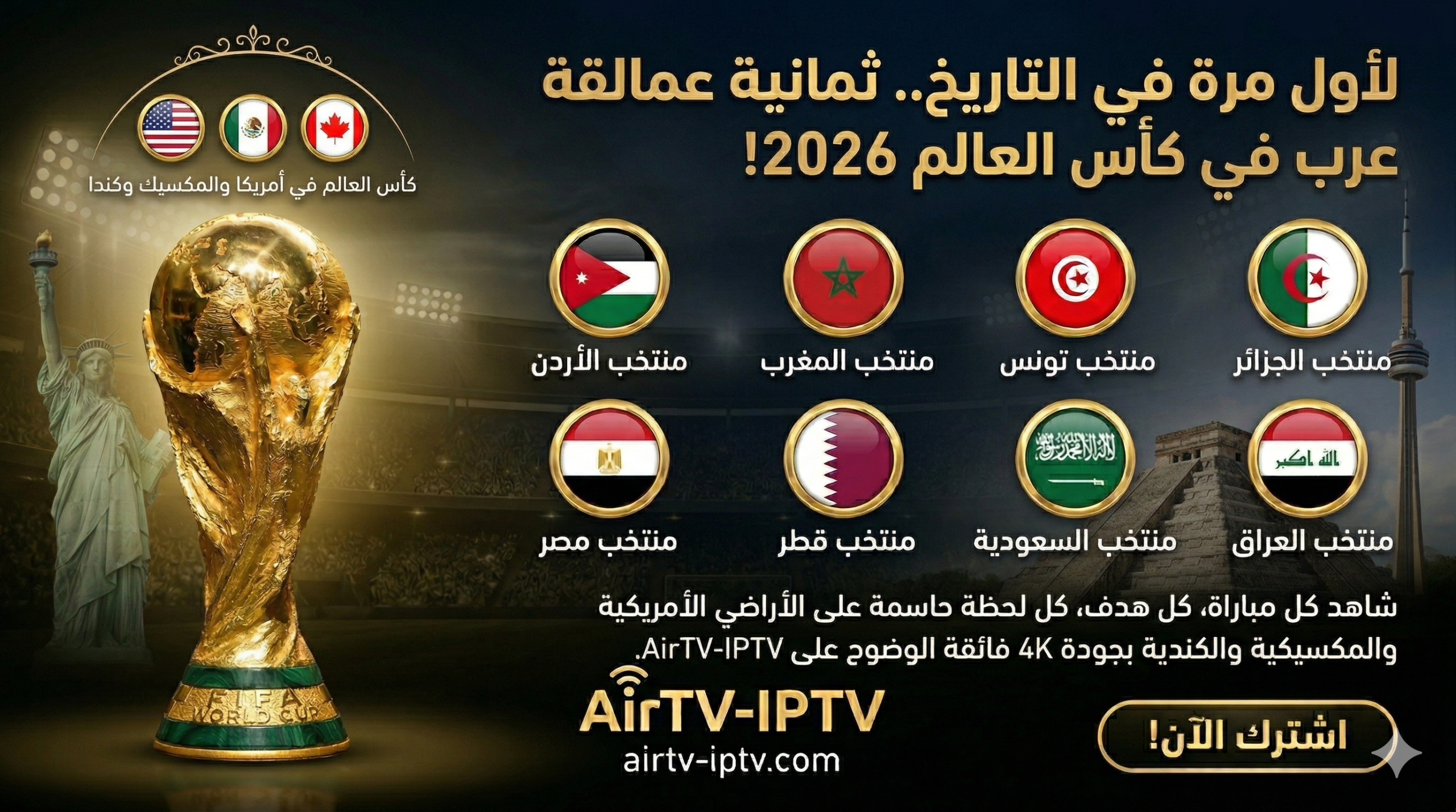 المنتخبات العربية في كأس العالم